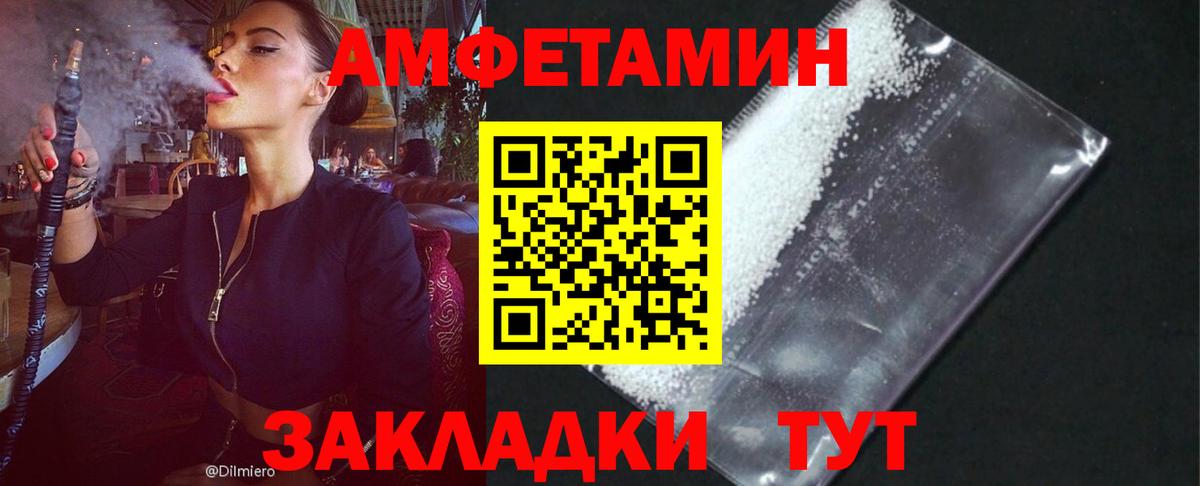 Норильск  Amphetamine 97%  Амфетамин  Вход с VPN 