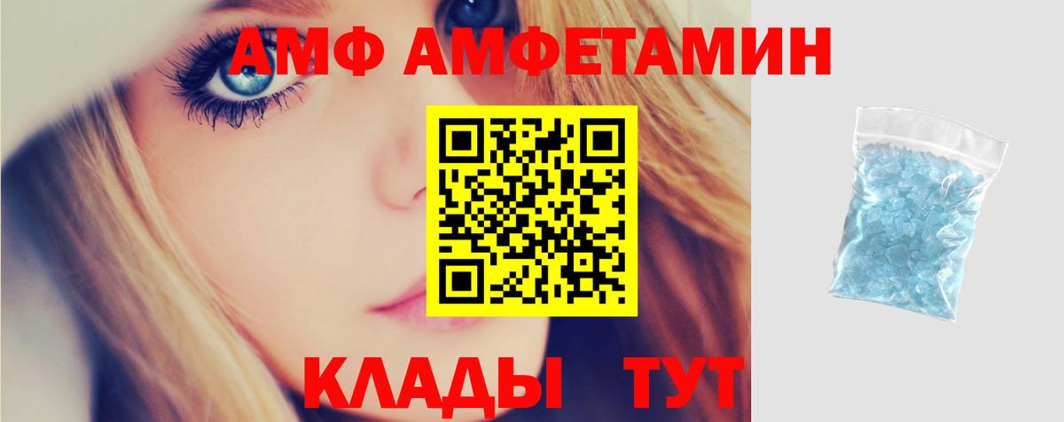 АМФЕТАМИН VHQ Норильск
