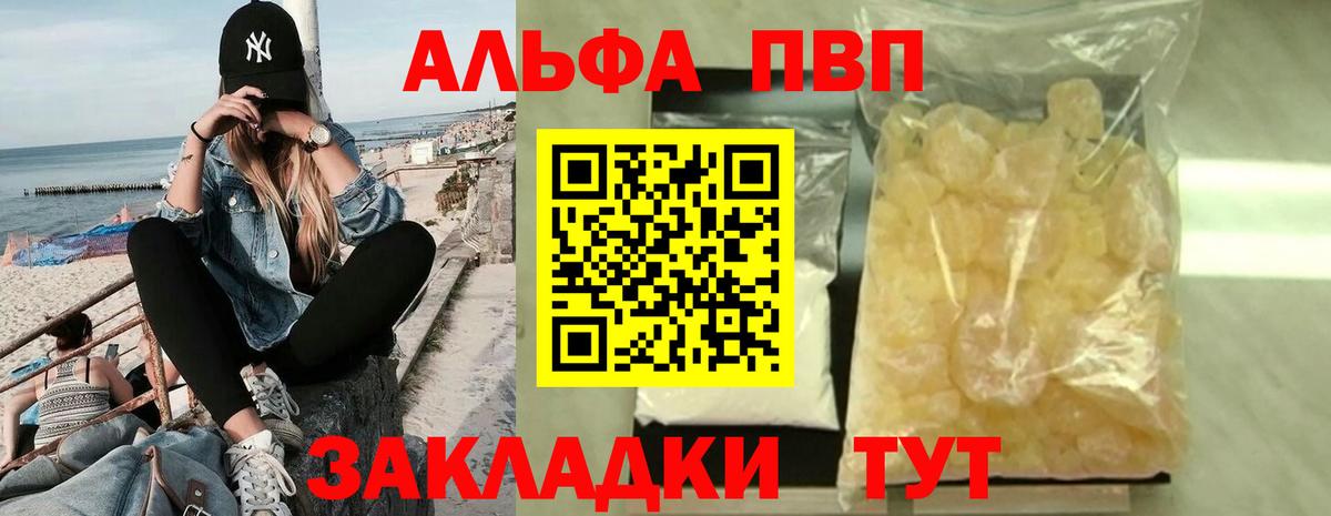 A-PVP VHQ  A PVP VHQ  Вход с VPN  A PVP  Alpha-PVP мука  Норильск 