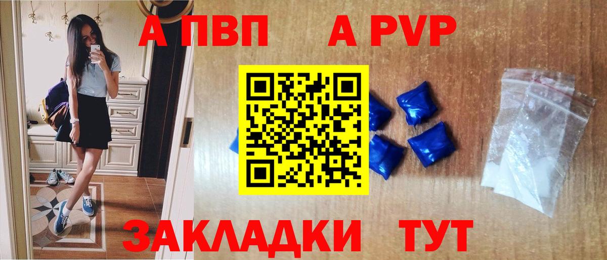 Alfa_PVP кристаллы Норильск