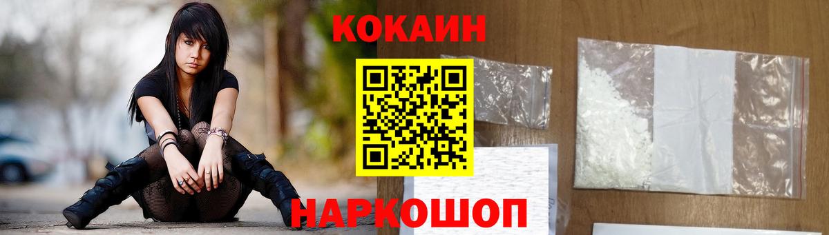 Норильск  COCAIN  COCAIN VHQ  Вход с VPN  Кокаин FishScale 