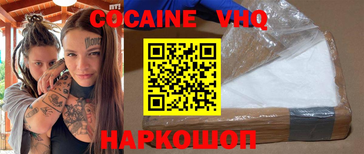 КОКАИН 99% Норильск