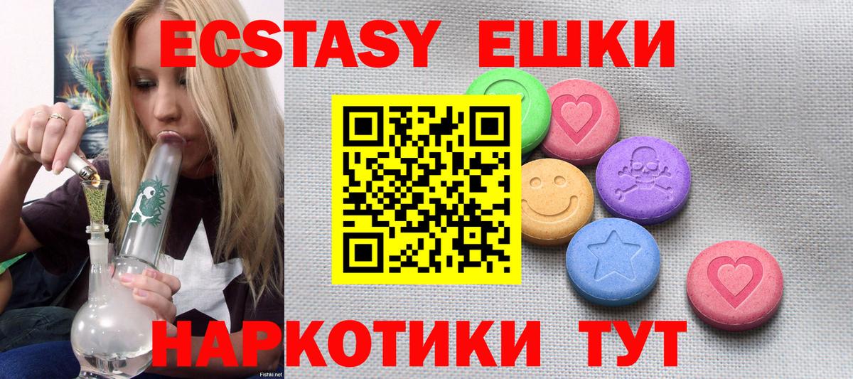 купить  цена  Ecstasy 280мг  Вход с VPN  Норильск  Ecstasy бентли 