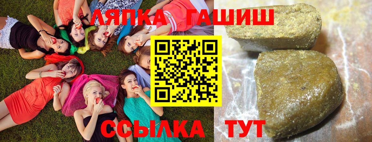 ГАШ хэш Норильск