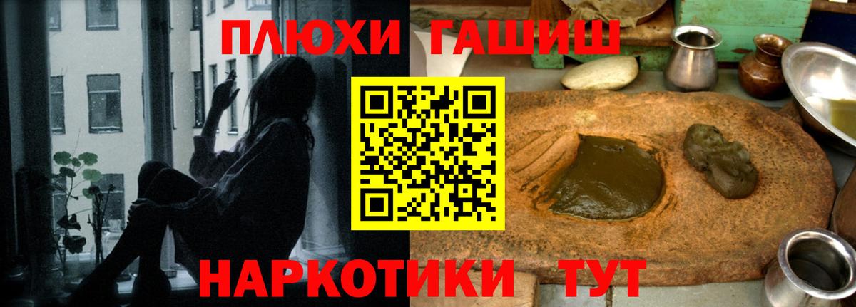 ГАШИШ убойный  наркошоп  Норильск  ГАШ убойный  Вход с VPN 