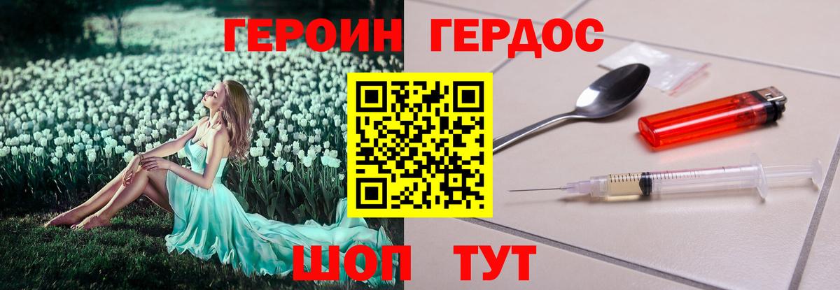 ГЕРОИН белый  Вход с VPN  Героин  Норильск 