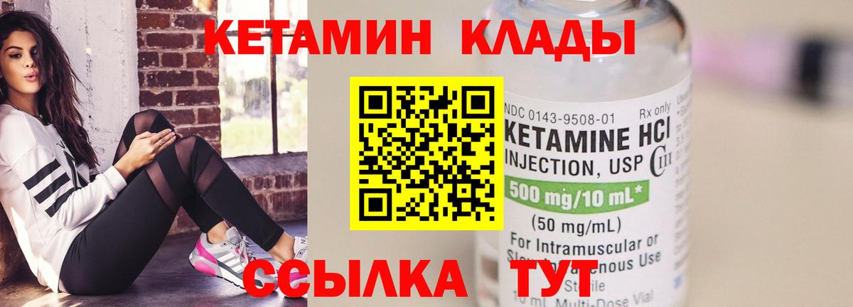 Норильск  Кетамин VHQ  Вход с VPN  КЕТАМИН VHQ 