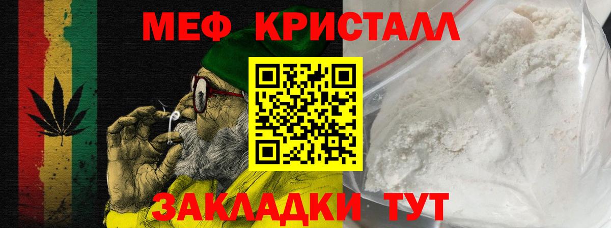 Меф мяу мяу Норильск