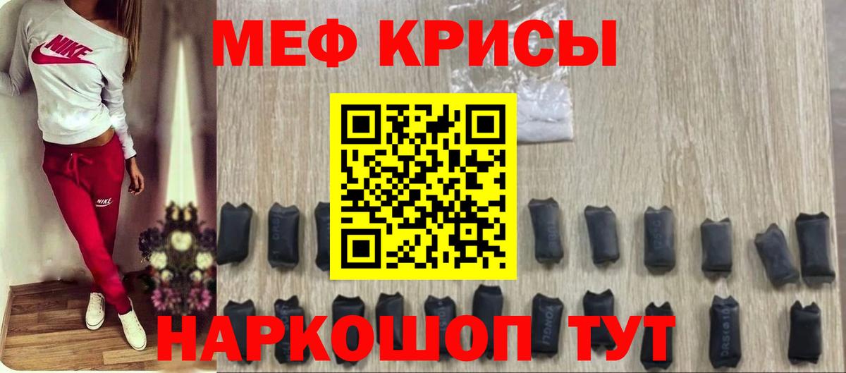 даркнет сайт  Мефедрон VHQ  Меф мука  Вход с VPN  Норильск  Мефедрон 