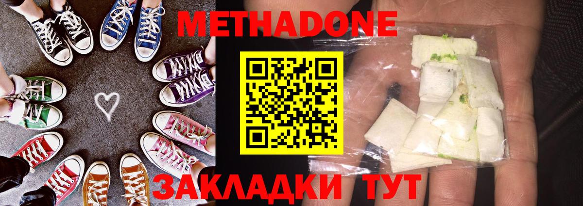 omg сайт  Вход с VPN  Норильск  Метадон мёд  Метадон мёд 