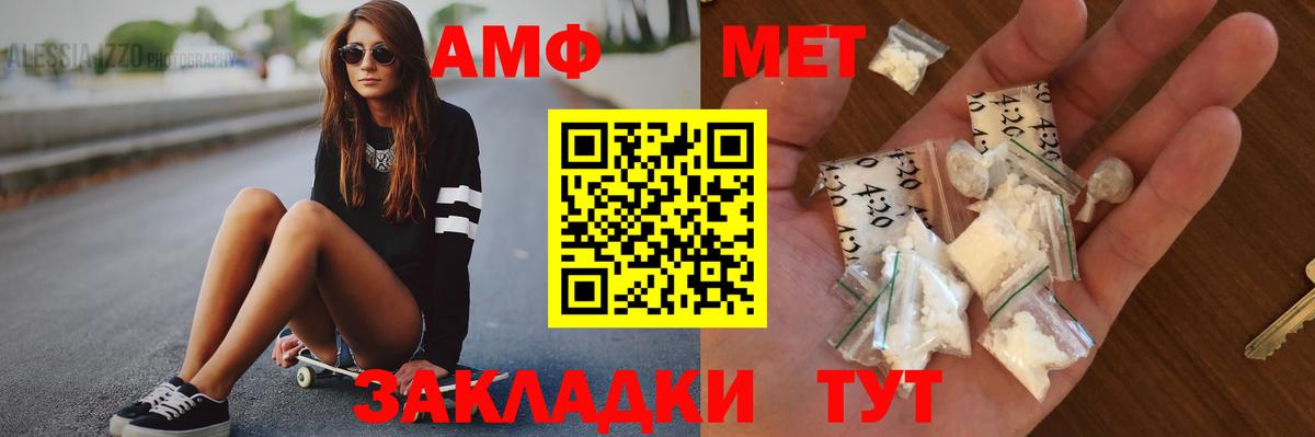 МЕТАМФЕТАМИН Methamphetamine Норильск