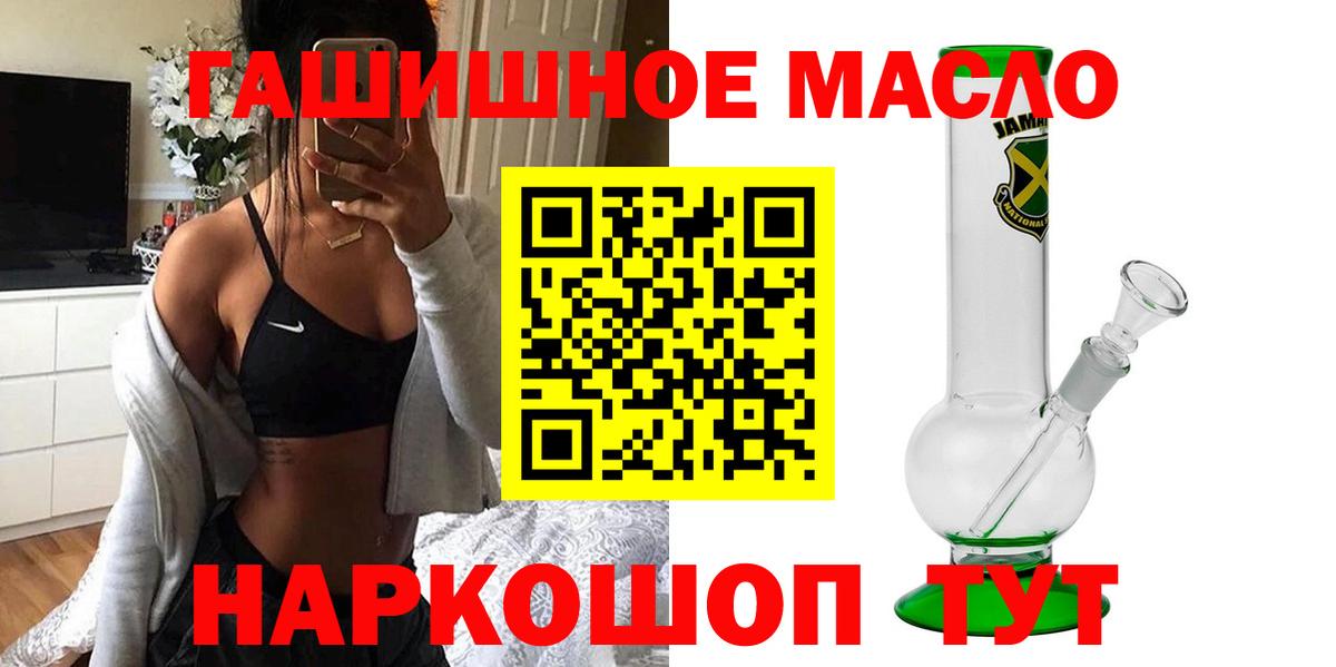 ТГК жижа  магазин  наркотиков  Вход с VPN  Норильск  ТГК Wax 